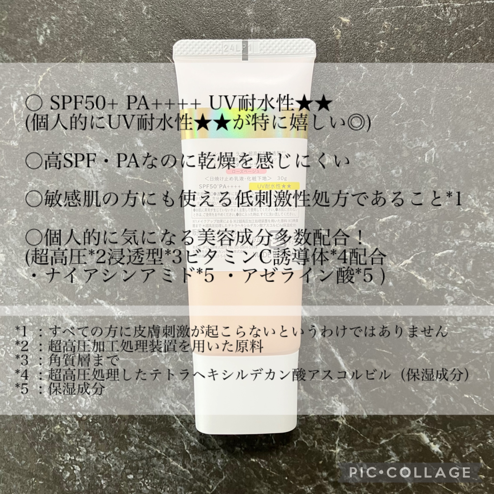 アンレーベル ラボ V トーンアップ UVセラム/unlabel/日焼け止めクリームを使ったクチコミ（2枚目）