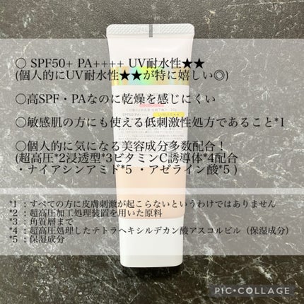 アンレーベル ラボ V トーンアップ UVセラム/unlabel/日焼け止めクリームを使ったクチコミ(2枚目)
