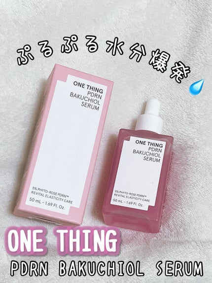 PDRNバクチオールセラム/ONE THING/美容液を使ったクチコミ(4枚目)