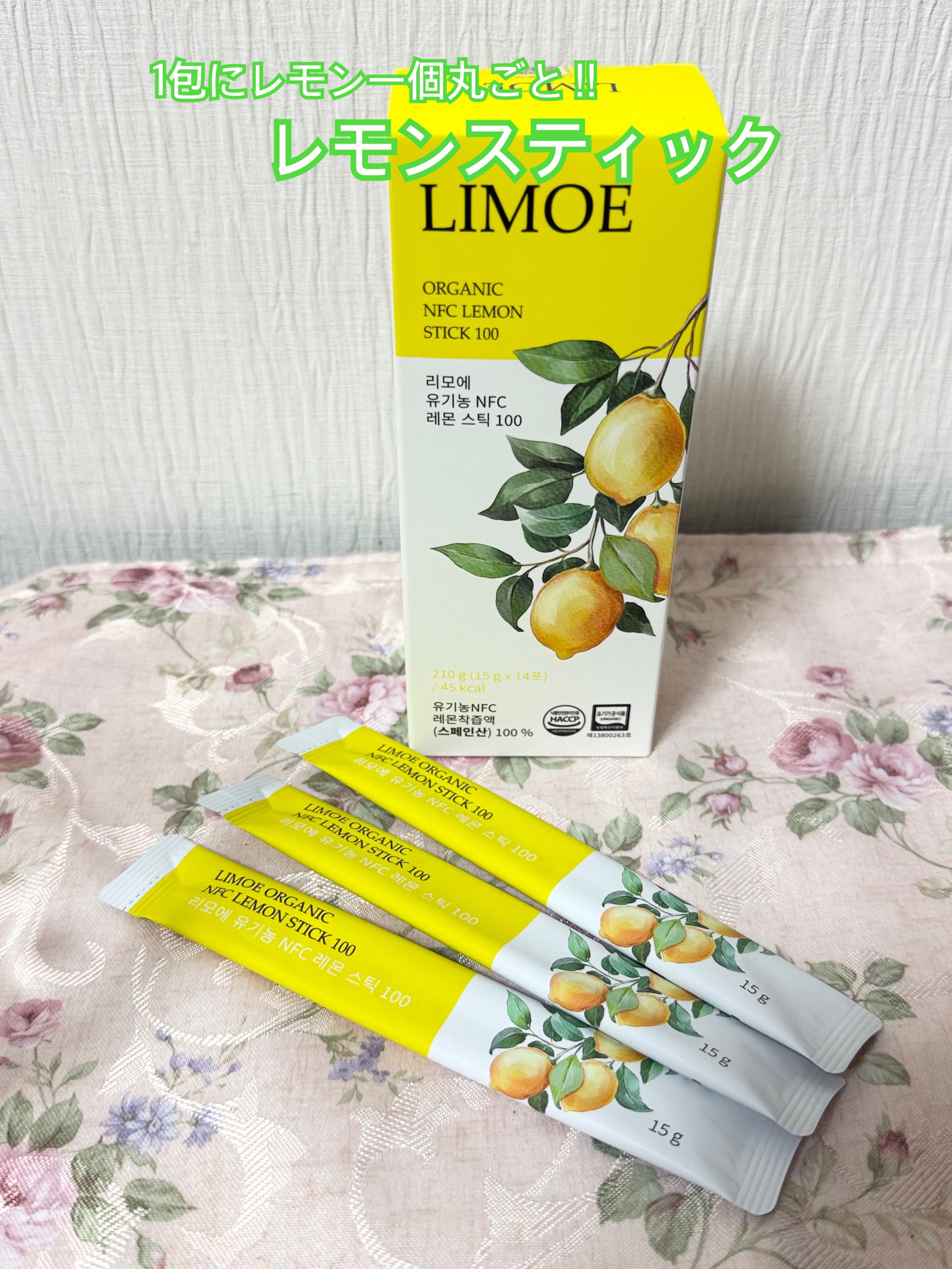 Organic NFC Lemon Stick 100/LIMOE /野菜ジュースを使ったクチコミ（2枚目）