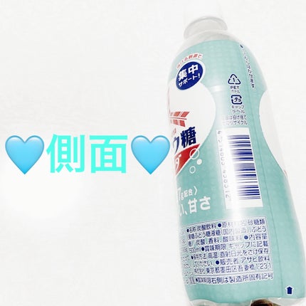 ブドウ糖ソーダ/アサヒ飲料/その他を使ったクチコミ(3枚目)