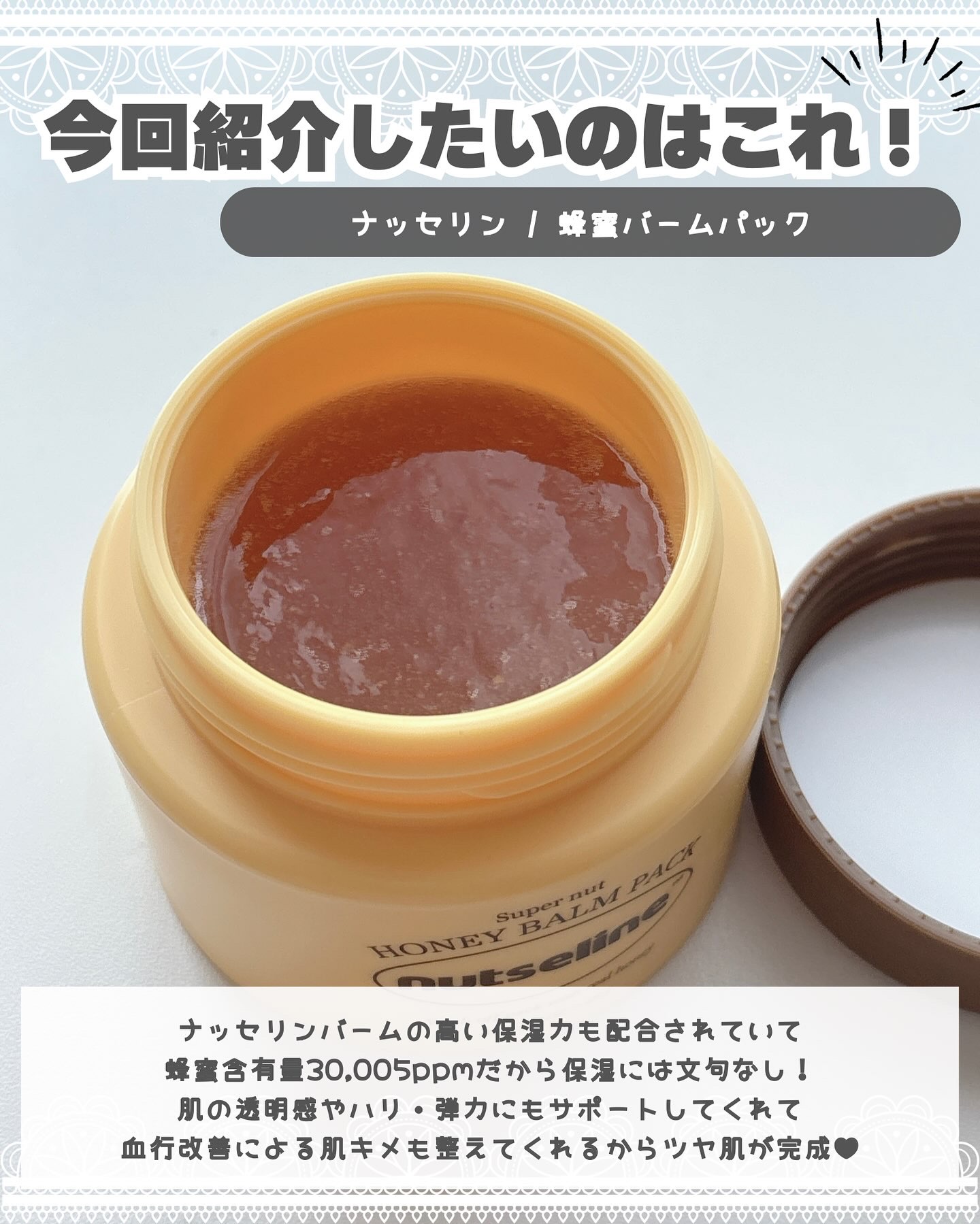 蜂蜜バームパック/nutseline/洗い流すパック・マスクを使ったクチコミ（2枚目）