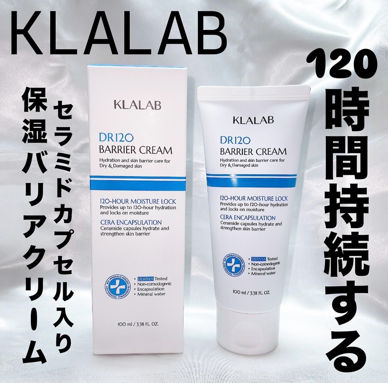 ディーアール120 バリアクリーム/KLALAB/フェイスクリームを使ったクチコミ(1枚目)