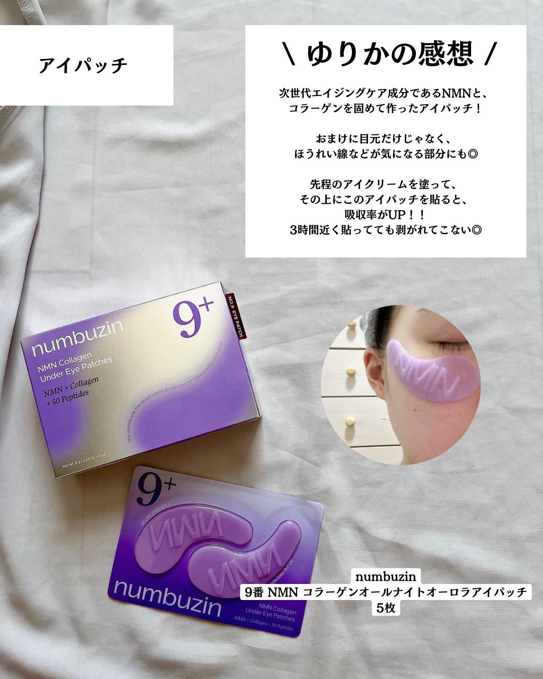 9番 NMNバイオリフト濃縮美容液/numbuzin/美容液を使ったクチコミ(5枚目)