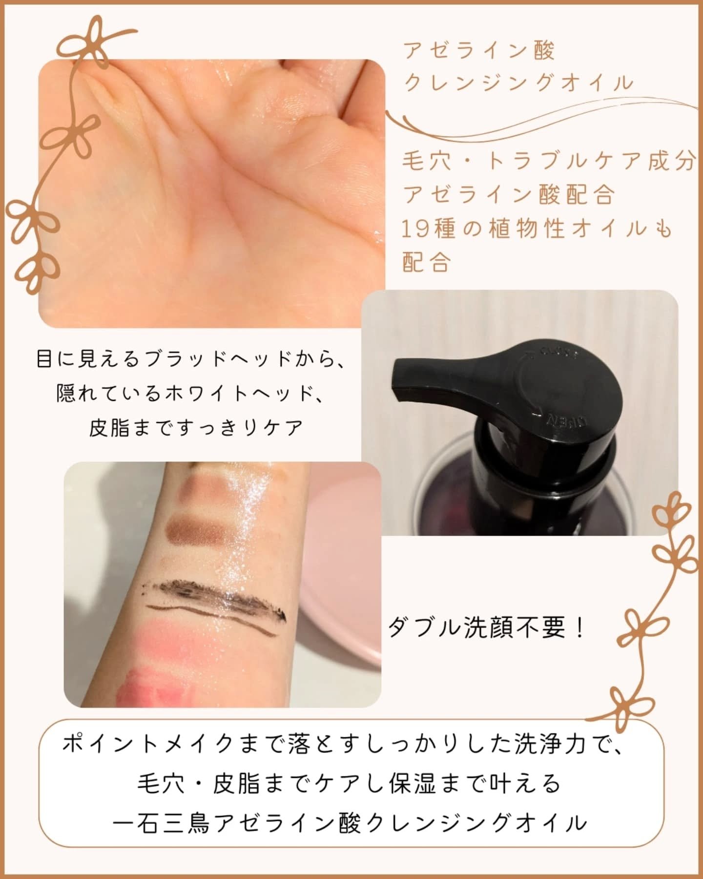 AZケア クレンジングオイル/VT/オイルクレンジングを使ったクチコミ（3枚目）