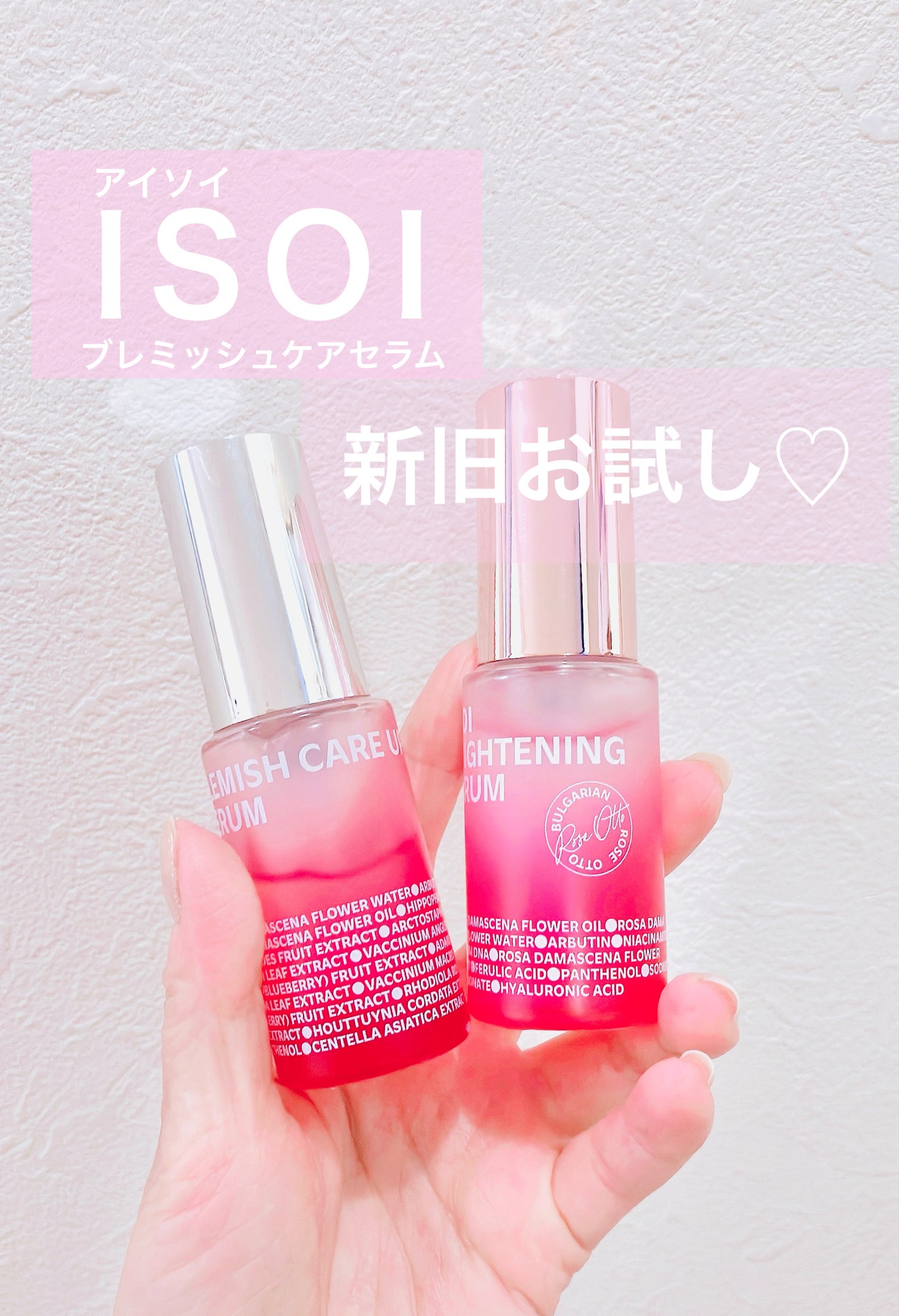 ブレミッシュケアアップ セラム/ISOI/美容液を使ったクチコミ(1枚目)