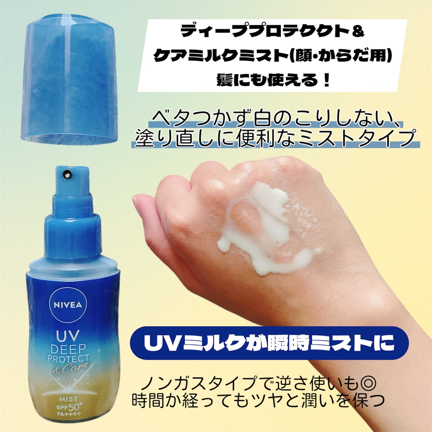 ããã¢UV ãã£ãŒã ãããã¯ãïŒã±ã¢ ãžã§ã«/ããã¢/æ¥çŒãæ¢ããžã§ã«ã䜿ã£ãã¯ãã³ãïŒ3æç®ïŒ