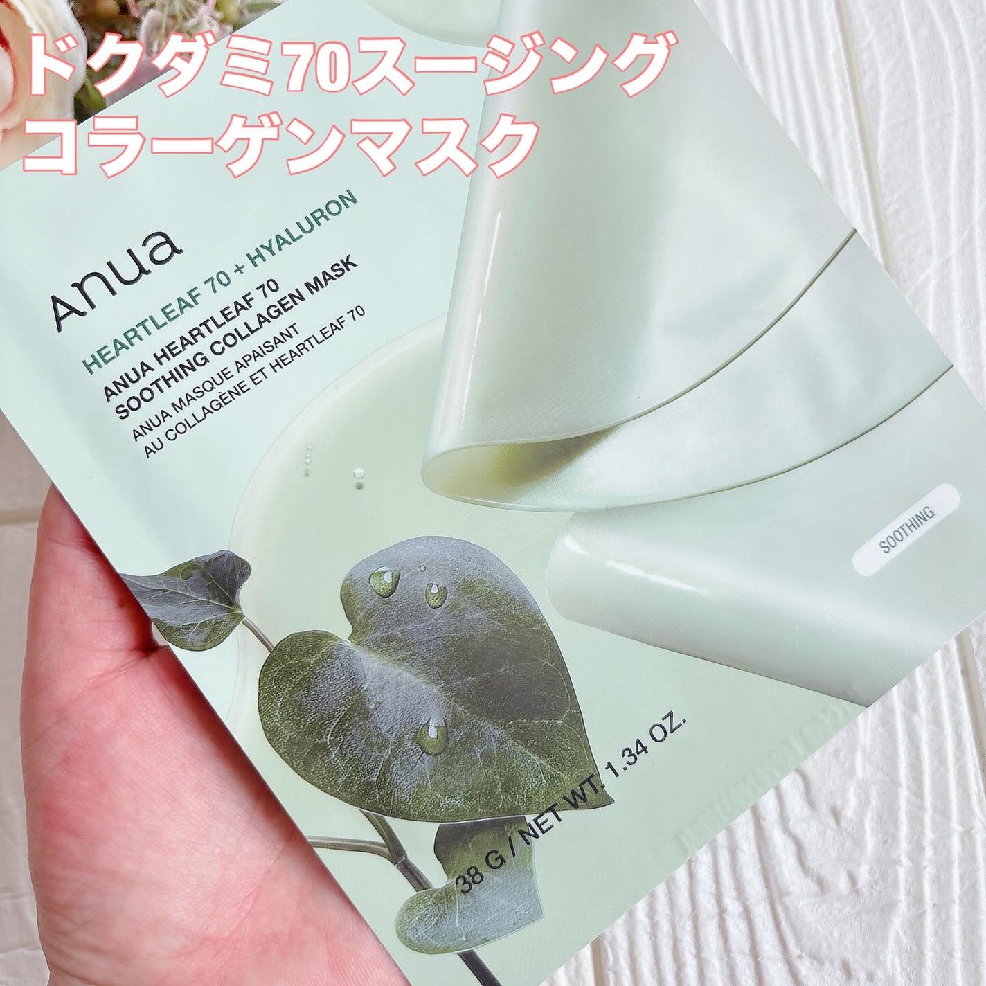 桃70ナイアシンコラーゲンフェイスパック/Anua/シートマスク・パックを使ったクチコミ(6枚目)