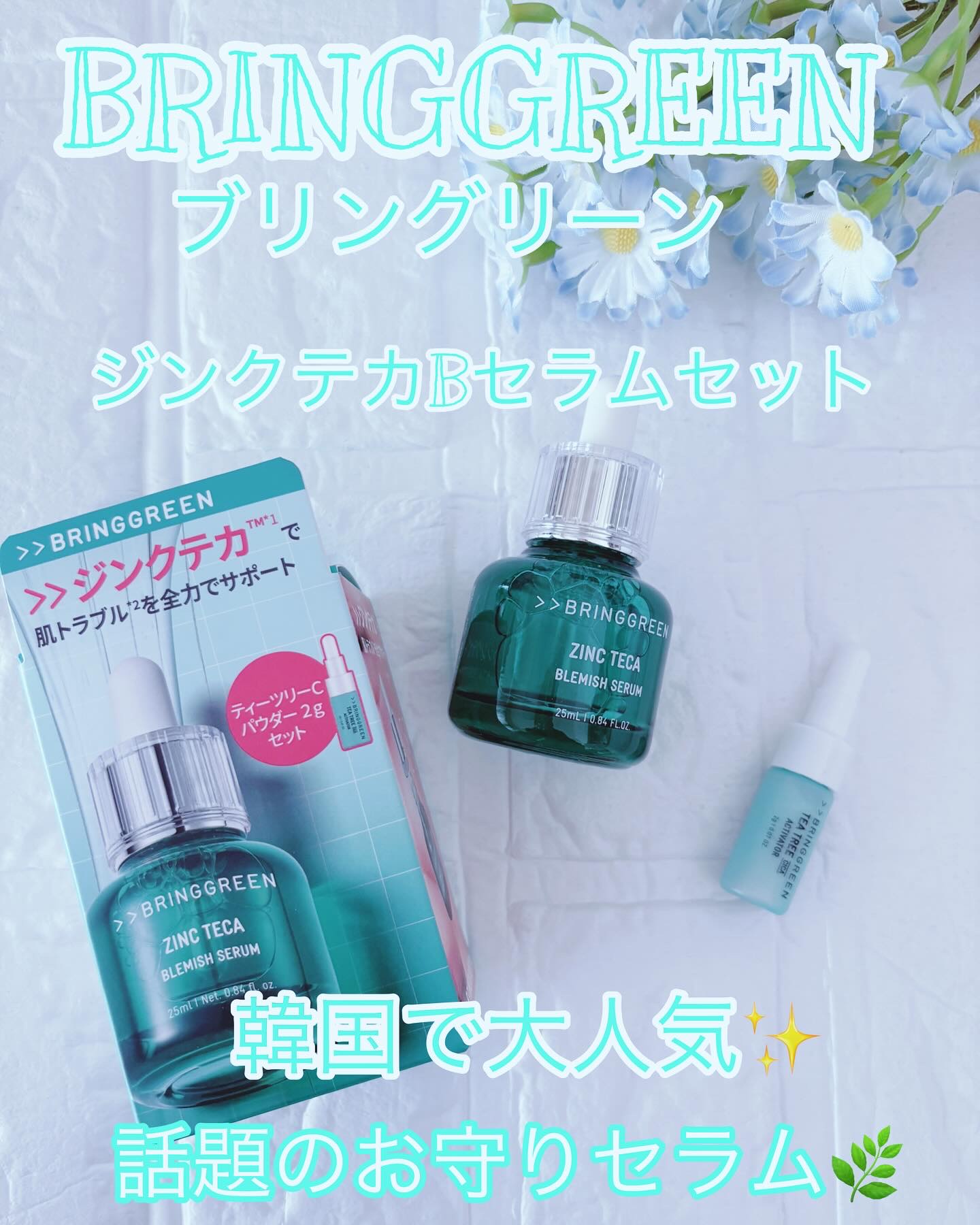 ティーツリーＣトナー/BRING GREEN/化粧水を使ったクチコミ（1枚目）