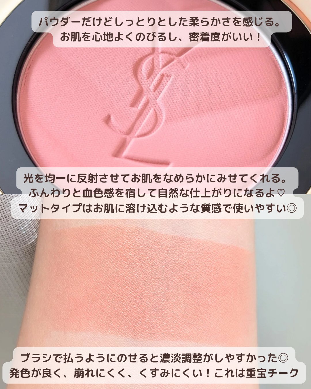YSL メイクミーブラッシュ パウダー/YVES SAINT LAURENT BEAUTE/パウダーチークを使ったクチコミ（3枚目）