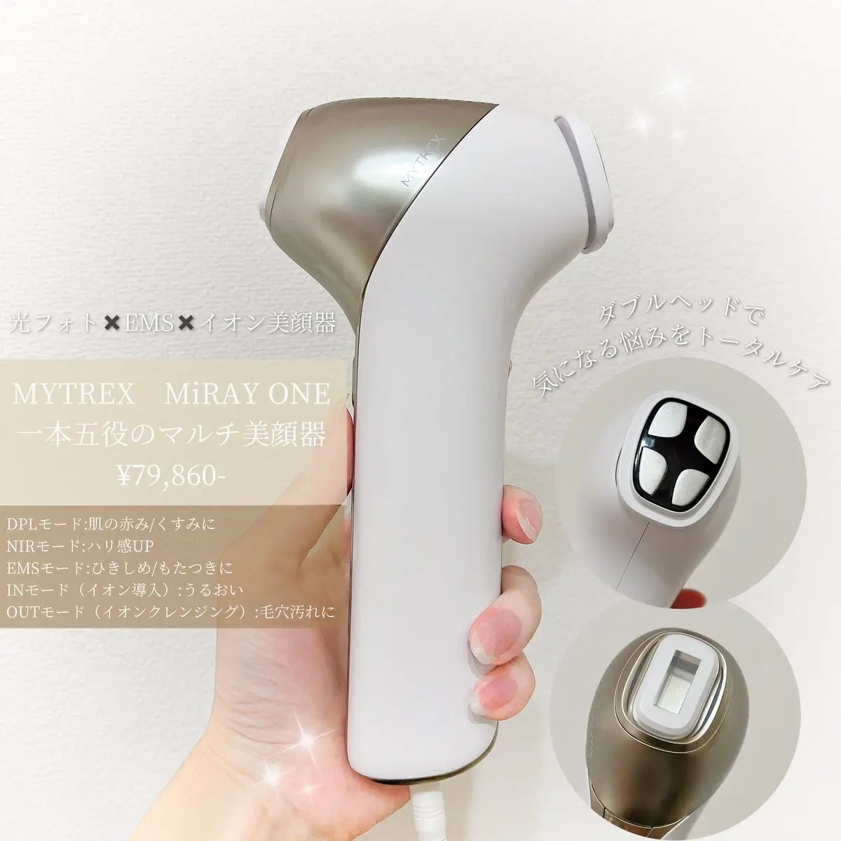 MiRAY ONE/MYTREX/美顔器・マッサージを使ったクチコミ（1枚目）