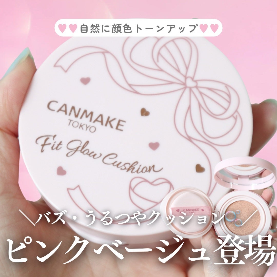 フィットグロウクッション/キャンメイク/クッションファンデーションを使ったクチコミ(1枚目)