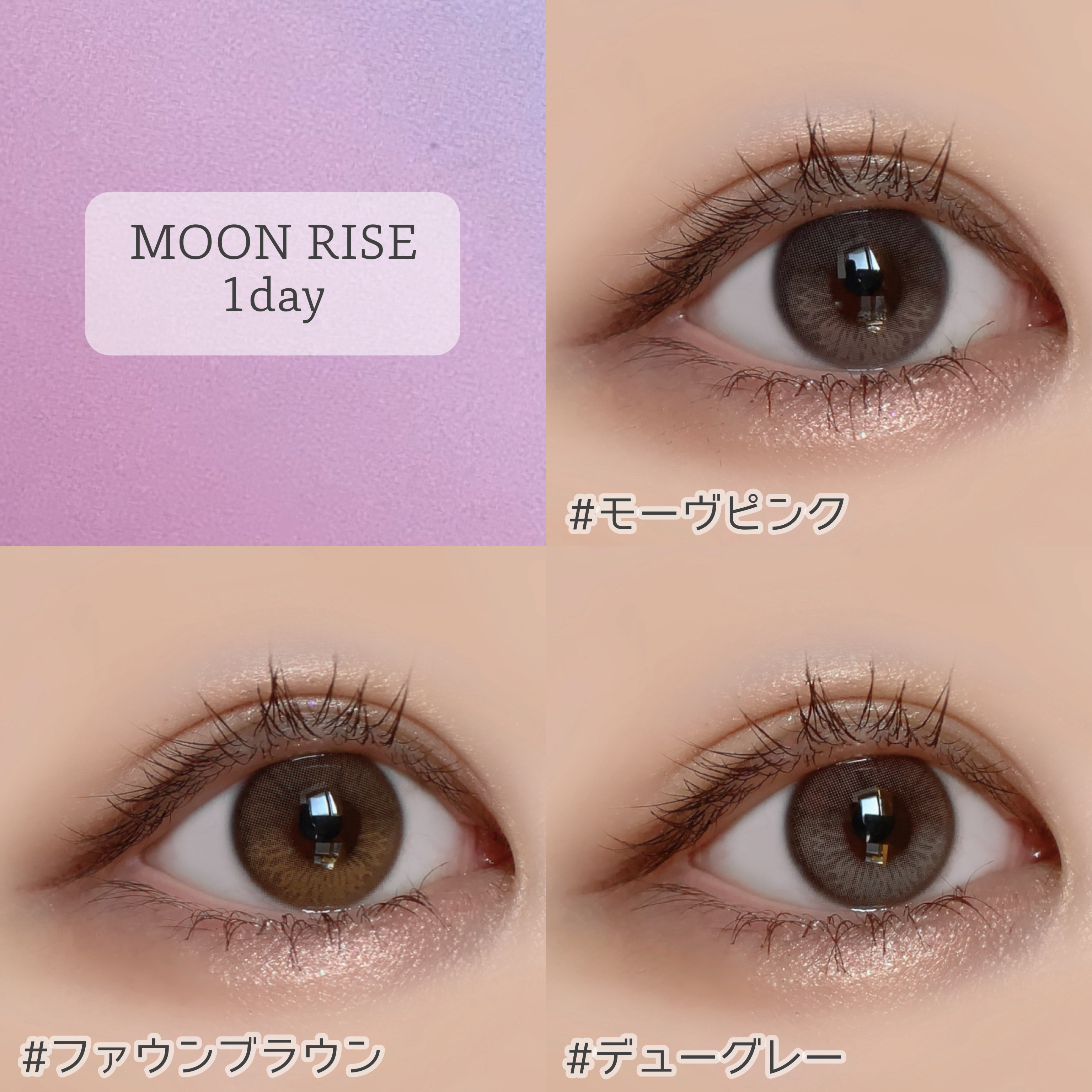 Moonrise 1day/OLENS/ワンデー（１DAY）カラコンを使ったクチコミ（2枚目）