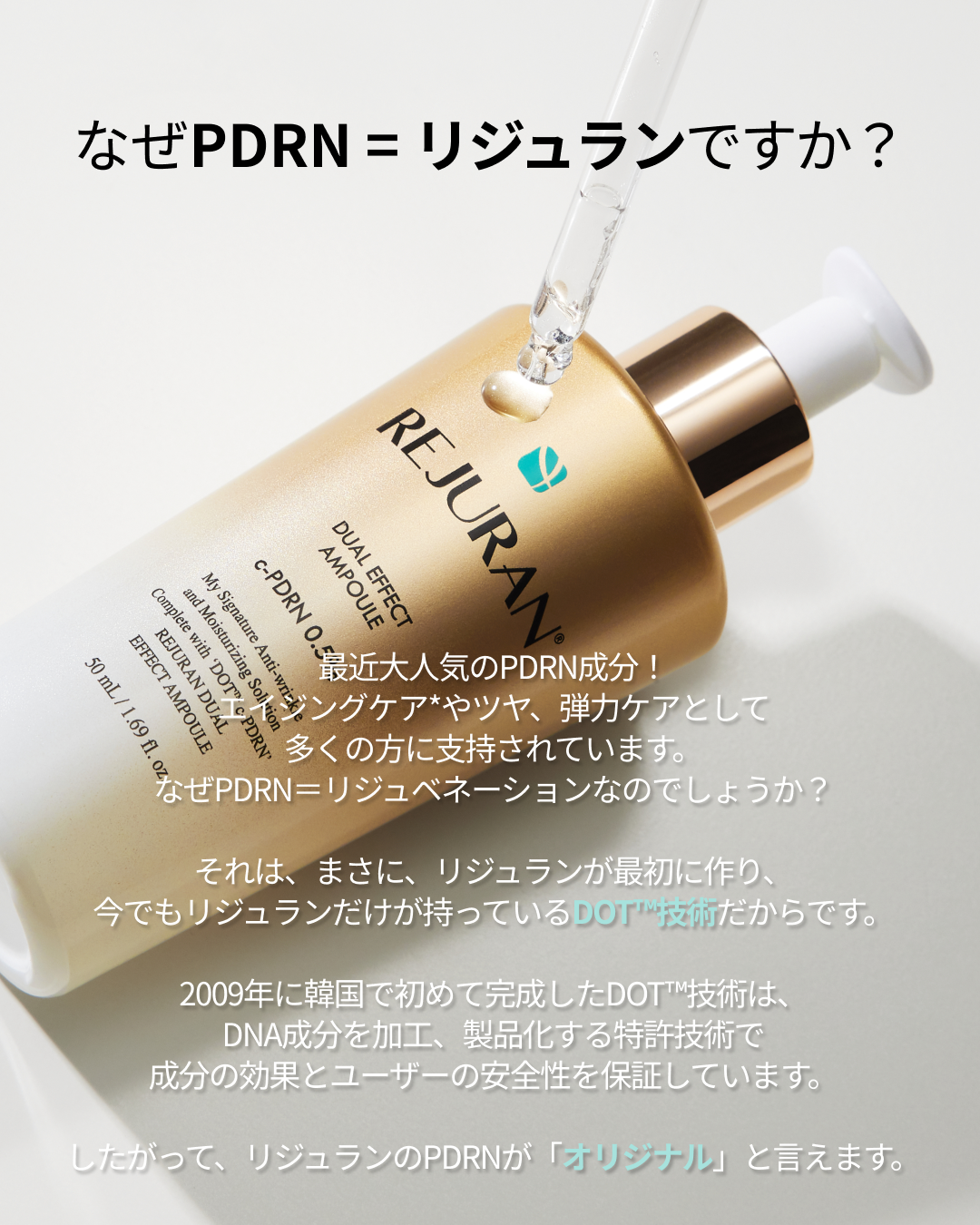 デュアル エフェクト アンプル/REJURAN COSMETICS/美容液を使ったクチコミ(2枚目)