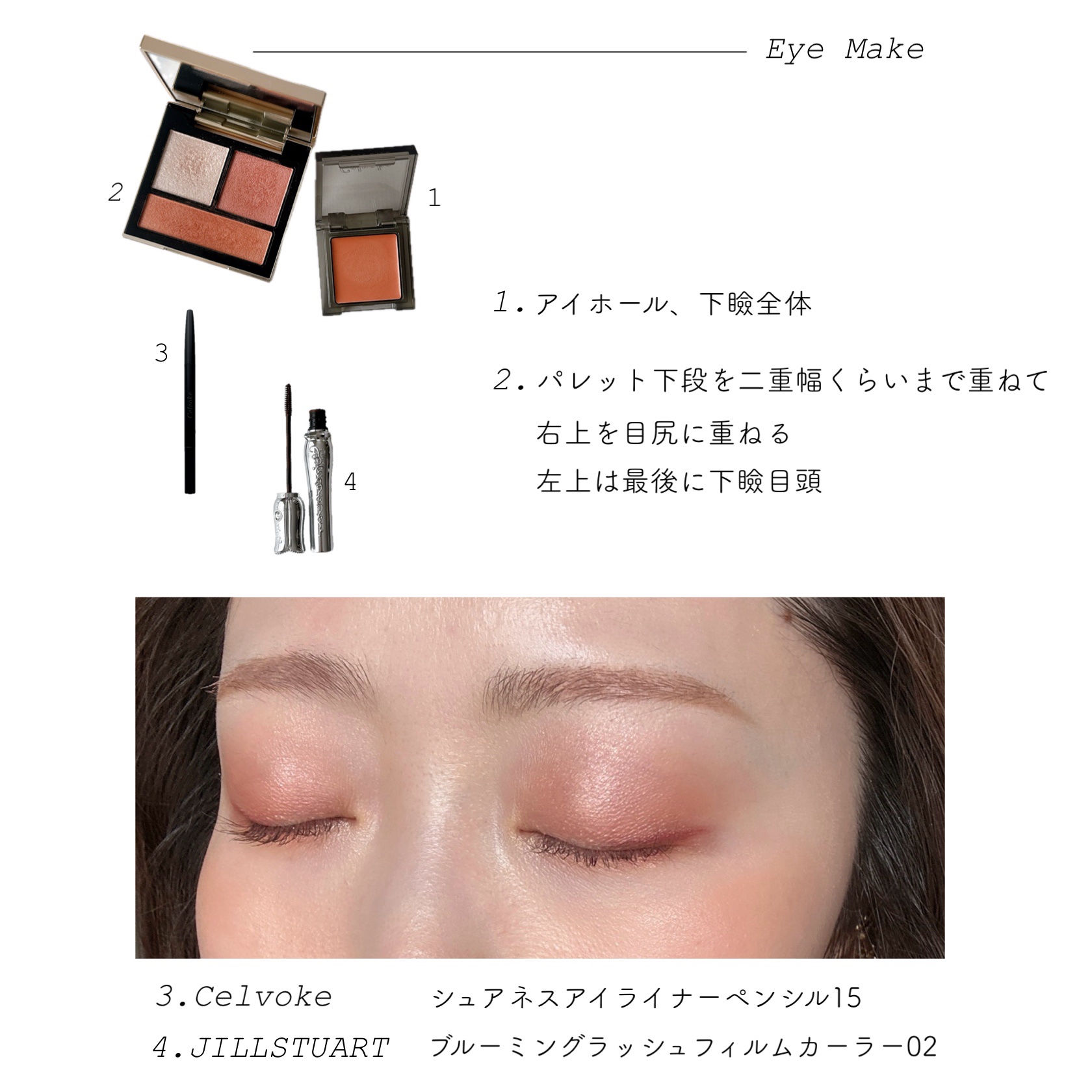 セルヴォーク インフィニトリー カラー N/Celvoke/単色アイシャドウを使ったクチコミ（2枚目）