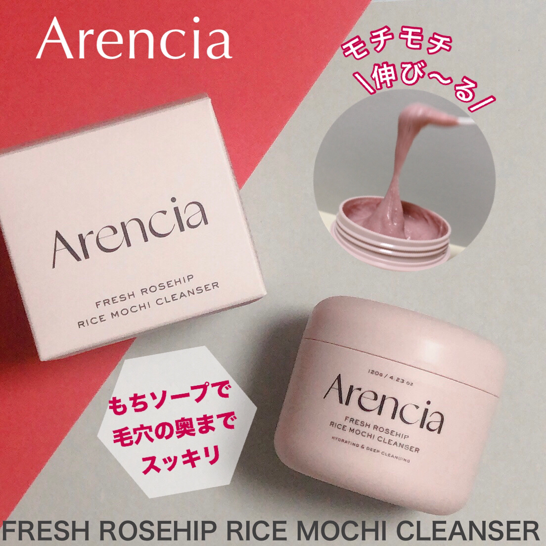 アレンシアフレッシュもちソープ「ロイヤルローズヒップ」/アレンシア/その他洗顔料を使ったクチコミ（1枚目）