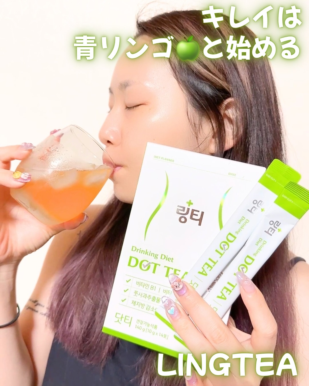 LINGTEA DOT TEA/LINGTEA/美容ドリンクを使ったクチコミ（3枚目）