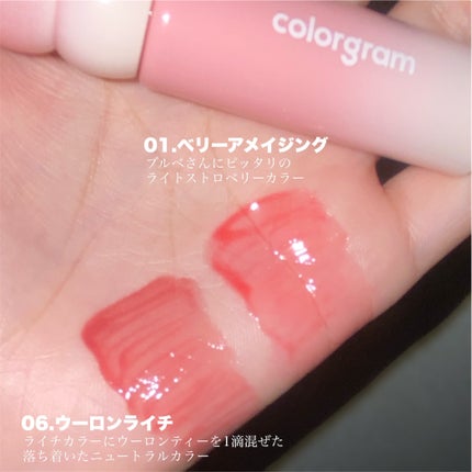 カラーグラム タンフルグラスティントミルク/Colorgram/リップティントを使ったクチコミ(4枚目)