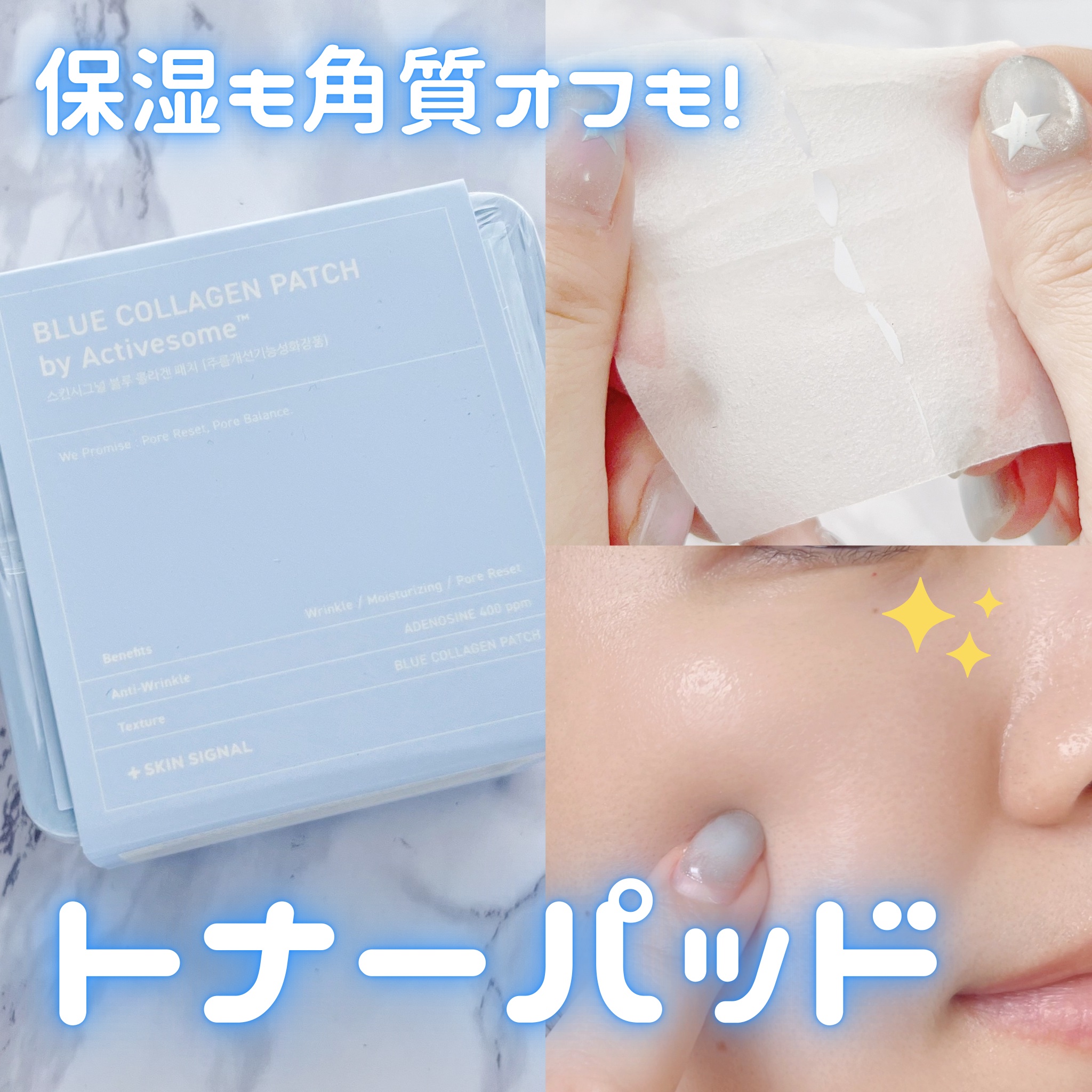 ブルーコラーゲンパッチ/SKIN SIGNAL/シートマスク・パックを使ったクチコミ（1枚目）