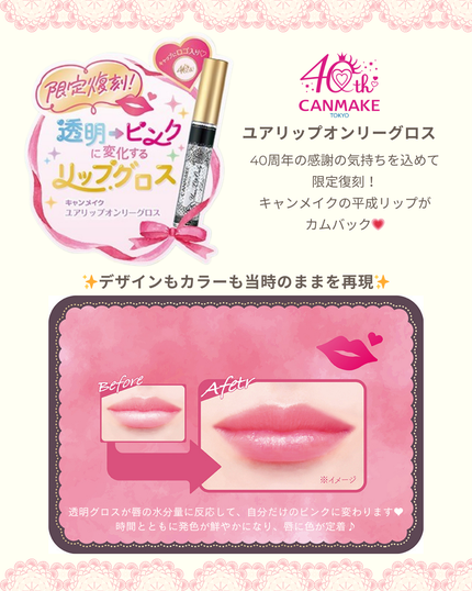 ユアリップオンリーグロス/キャンメイク/リップグロスを使ったクチコミ(2枚目)