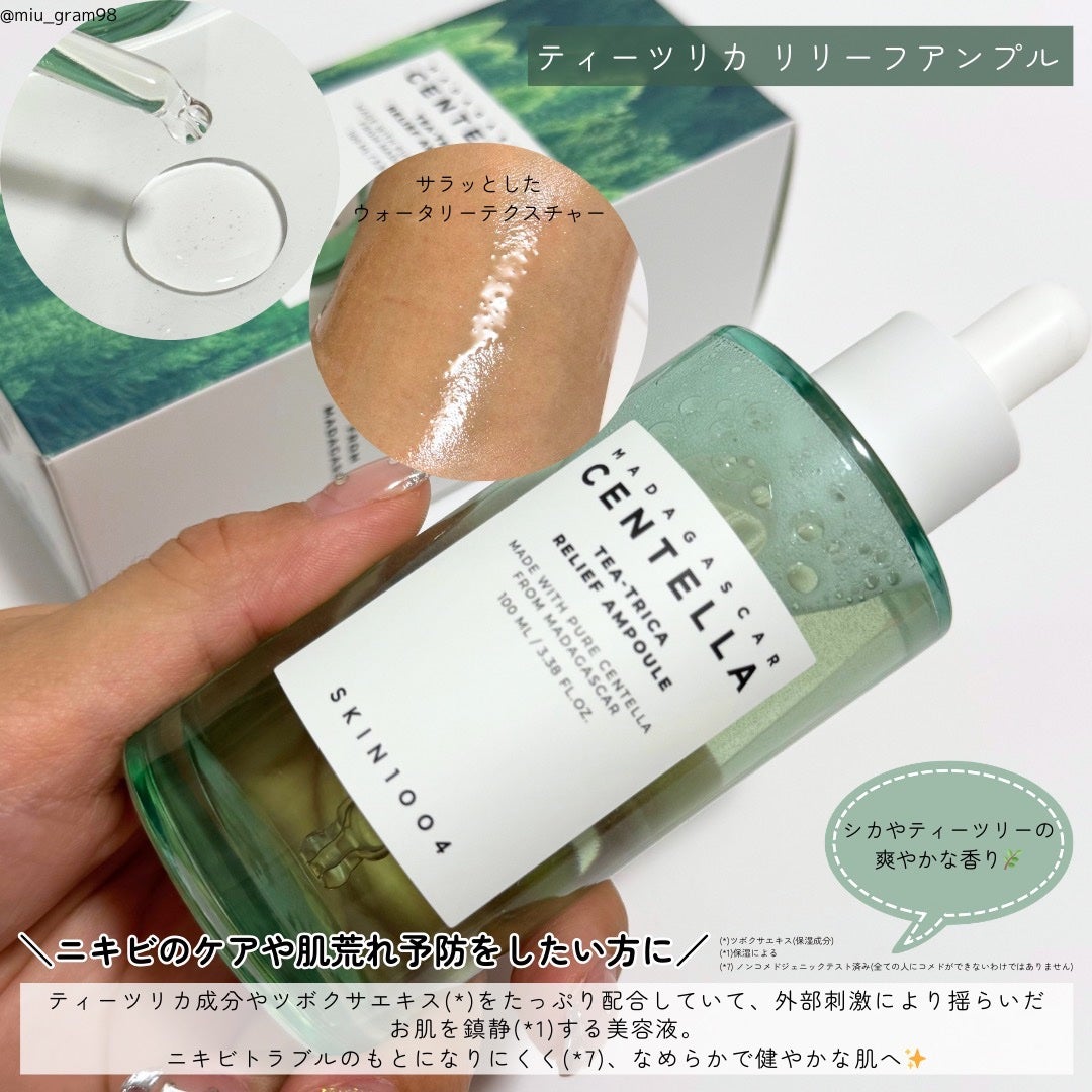 センテラ アンプル/SKIN1004/美容液を使ったクチコミ(7枚目)