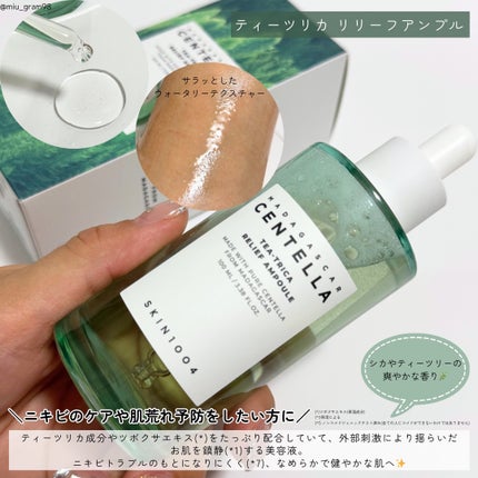 センテラ アンプル/SKIN1004/美容液を使ったクチコミ(7枚目)