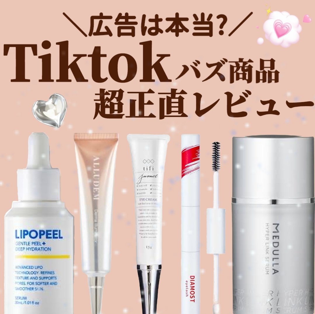 ジュメル アイクリーム/Jumel(ジュメル)/アイケア・アイクリームを使ったクチコミ（1枚目）