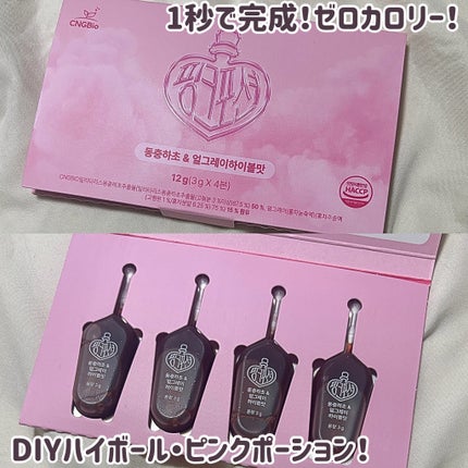 飲める美容ピンクDIYドリンク ピンクポーション ゼロカロリー・冬虫夏草/PINK POTION /美容ドリンクを使ったクチコミ(1枚目)