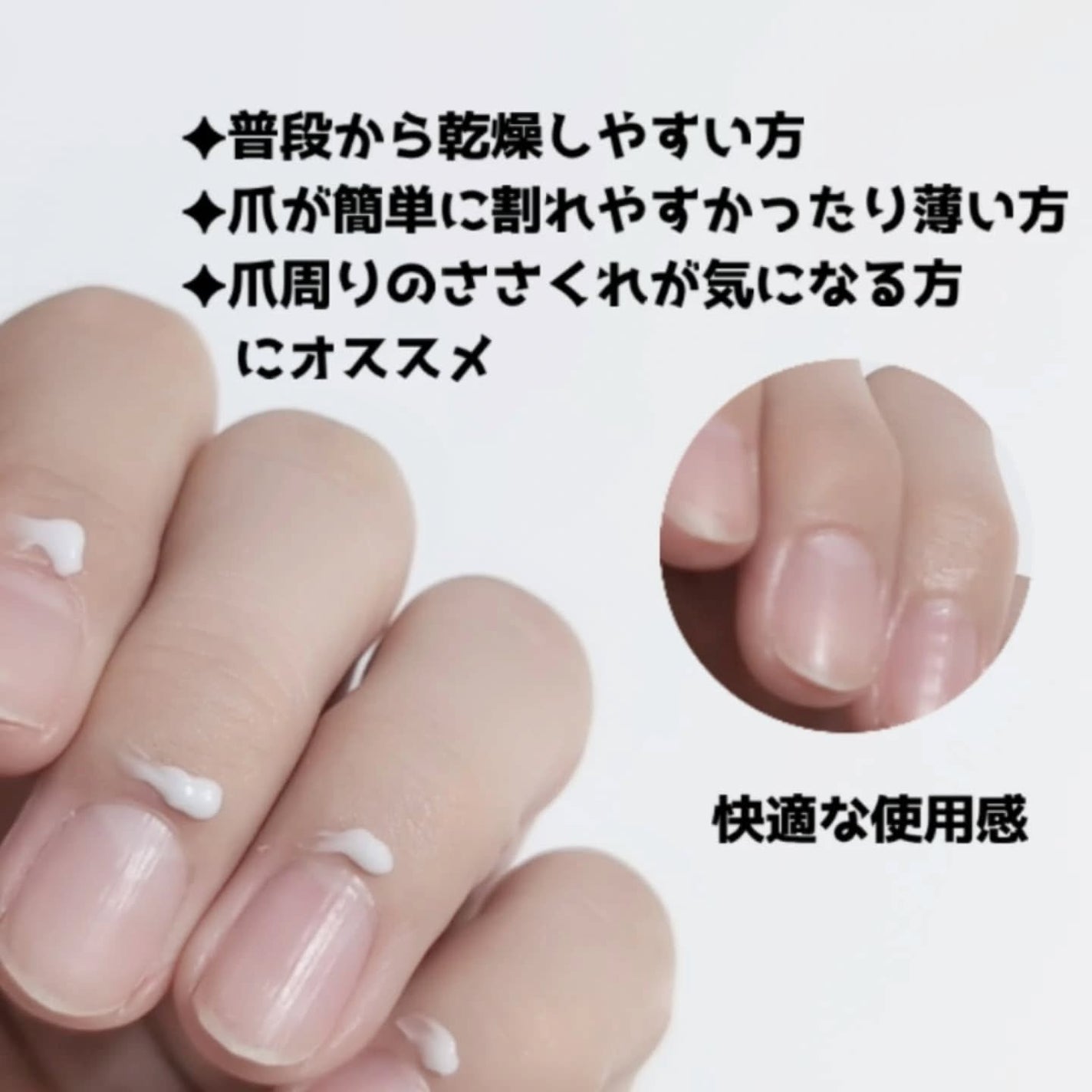 シルクリペアネイルクリーム/COSNORI/ネイルオイル・トリートメントを使ったクチコミ(3枚目)