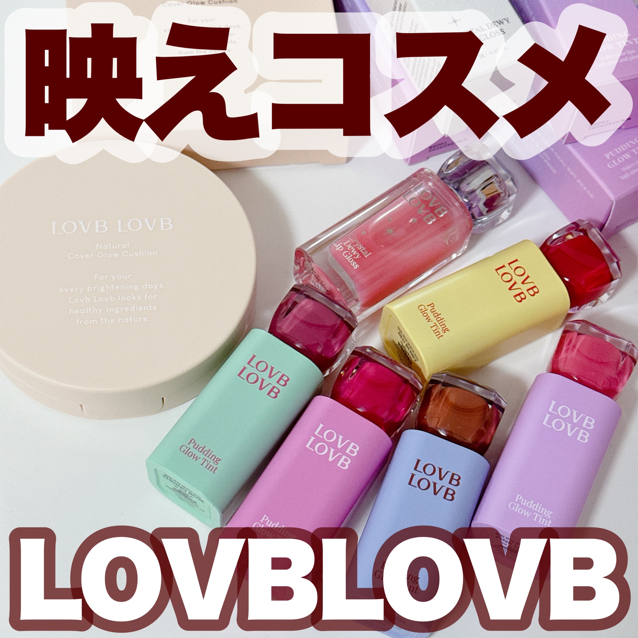 クッションファンデーション 21N Light Beige/LOVB LOVB/クッションファンデーションを使ったクチコミ（1枚目）