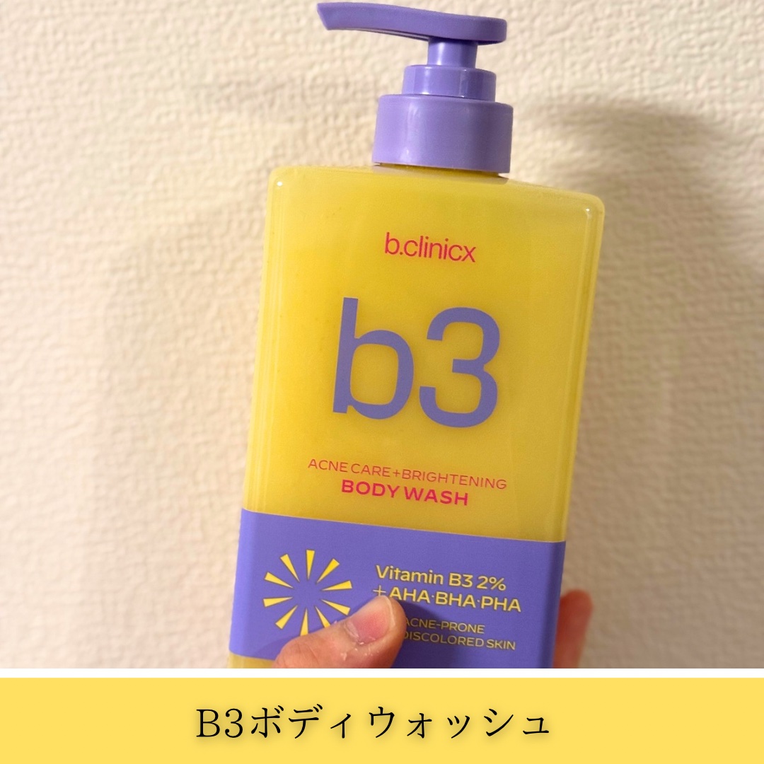 B3 アクネ クリア ボディウォッシュ/b.clinicx/ボディソープを使ったクチコミ（1枚目）