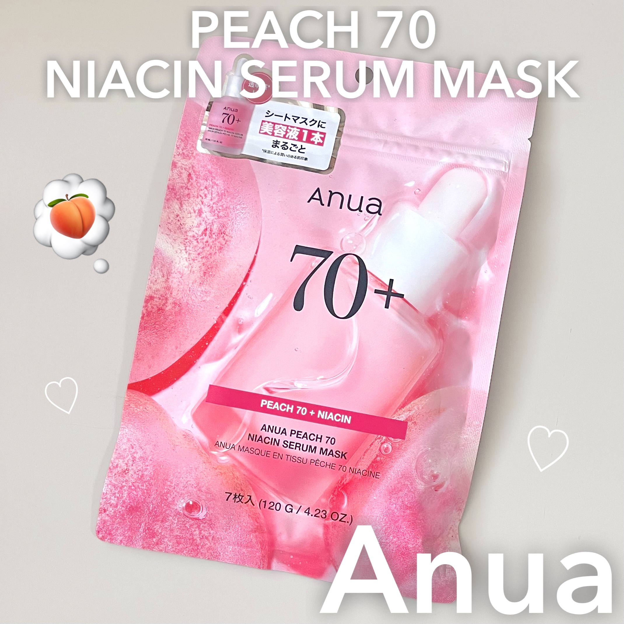 桃70％ナイアシンシートマスク/Anua/シートマスク・パックを使ったクチコミ（1枚目）