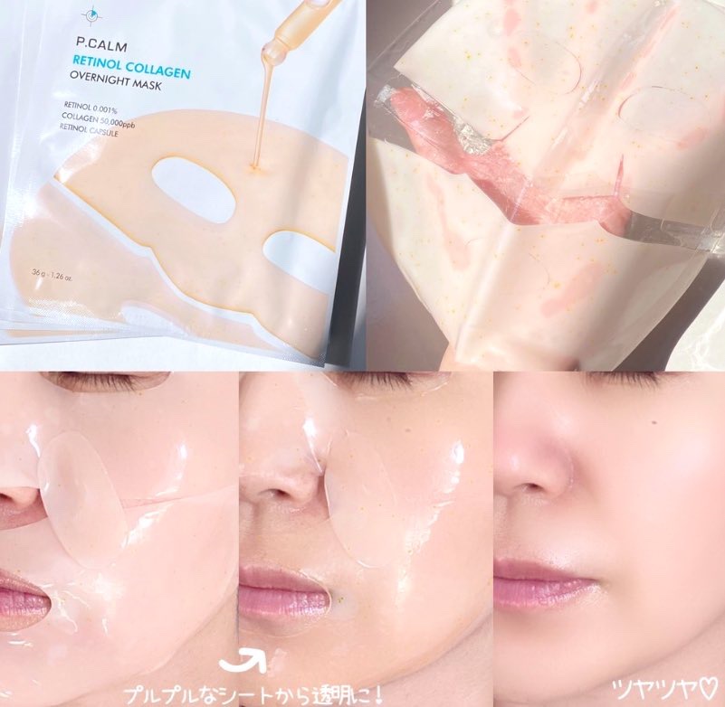 レチノール コラーゲン オーバーナイト マスク/P.CALM/シートマスク・パックを使ったクチコミ（2枚目）