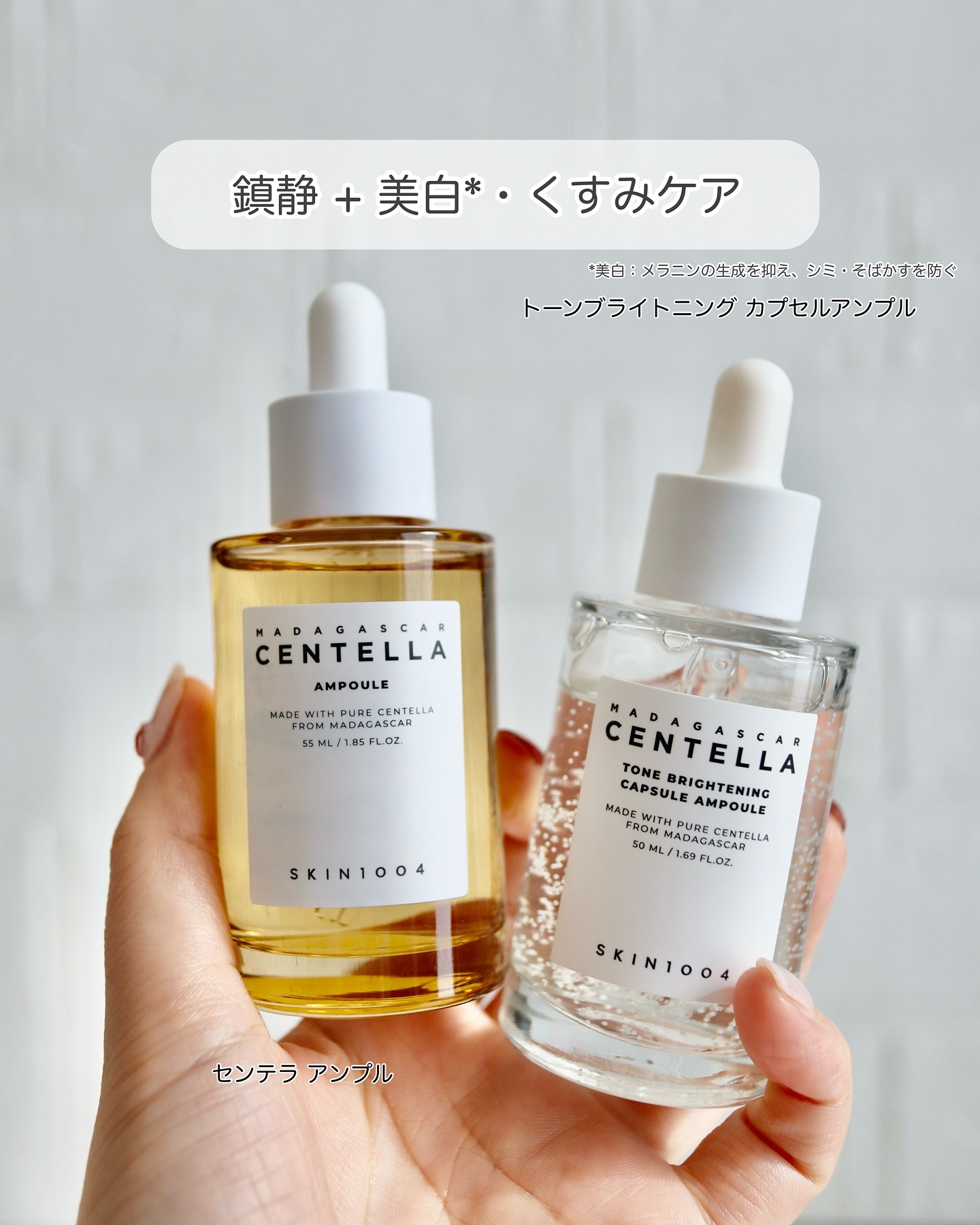 トーンブライトニング カプセルアンプル/SKIN1004/美容液を使ったクチコミ（3枚目）