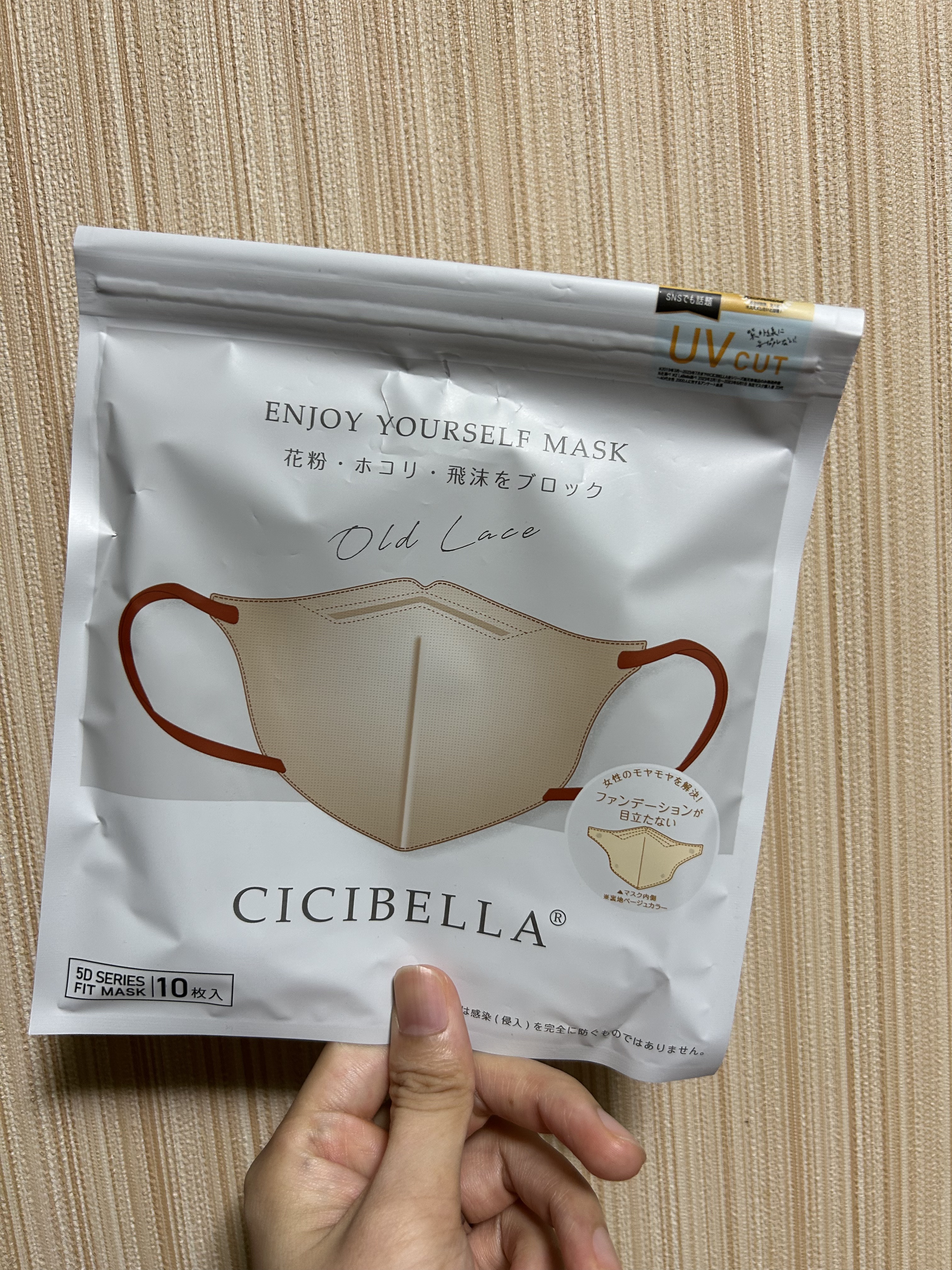 5D マスク/CICIBELLA/マスクを使ったクチコミ（2枚目）