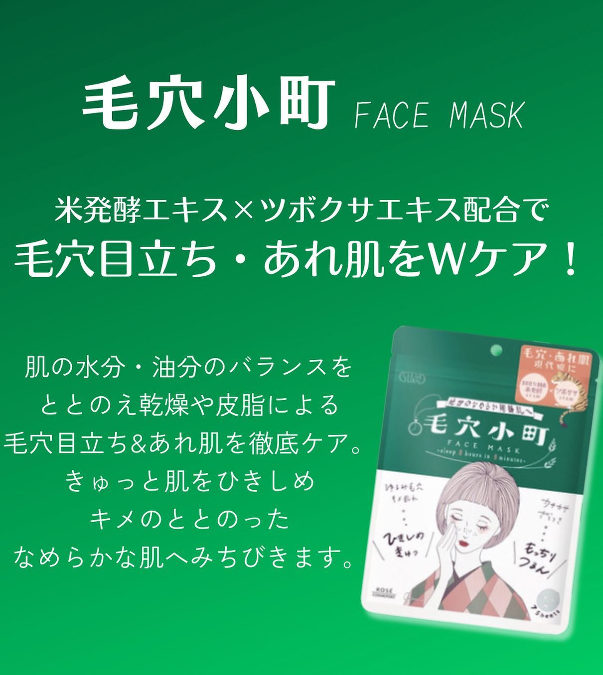 毛穴小町マスク /クリアターン/シートマスク・パックを使ったクチコミ(3枚目)