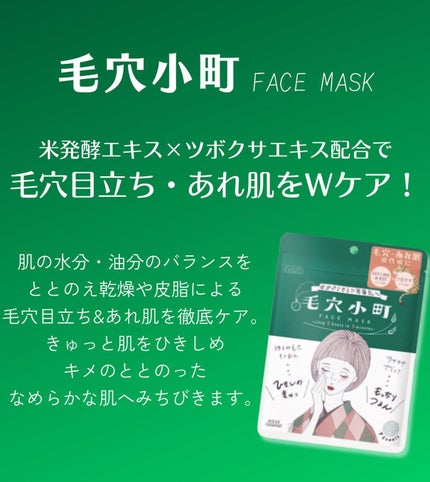 毛穴小町マスク		/クリアターン/シートマスク・パックを使ったクチコミ(3枚目)
