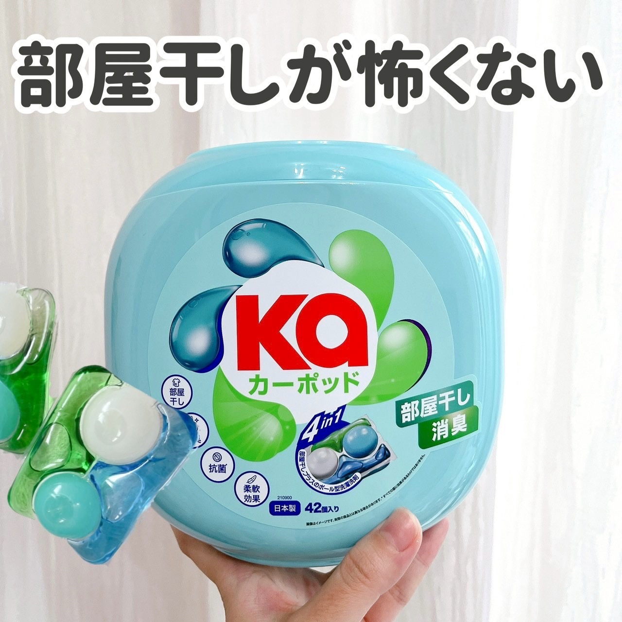 カーポッド/王子製薬/洗濯洗剤を使ったクチコミ（1枚目）