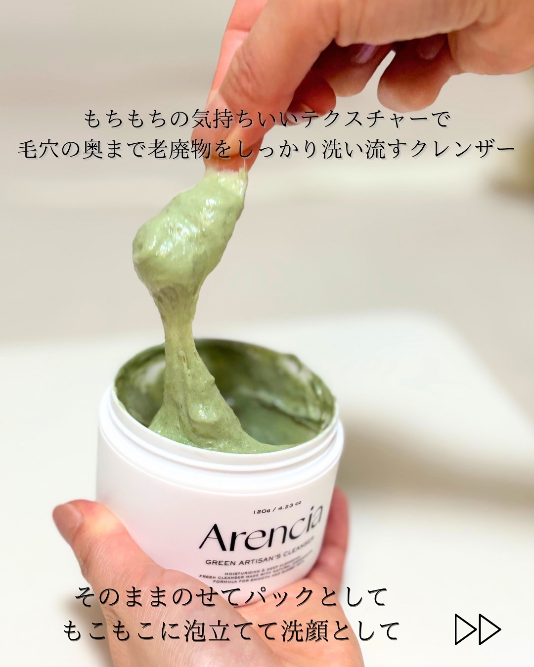 プレミアムもちソープ「グリーンアルティザン」/アレンシア/その他洗顔料を使ったクチコミ（2枚目）