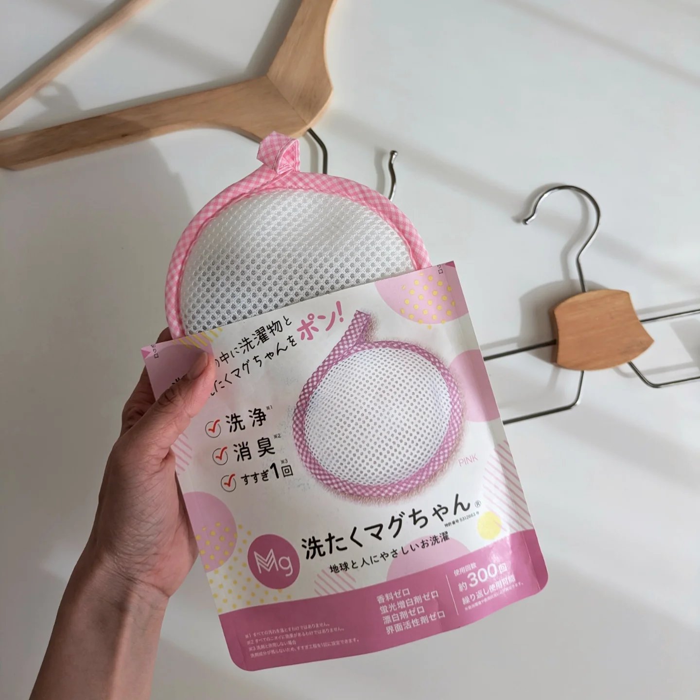 洗たくマグちゃん/宮本製作所/その他を使ったクチコミ（3枚目）