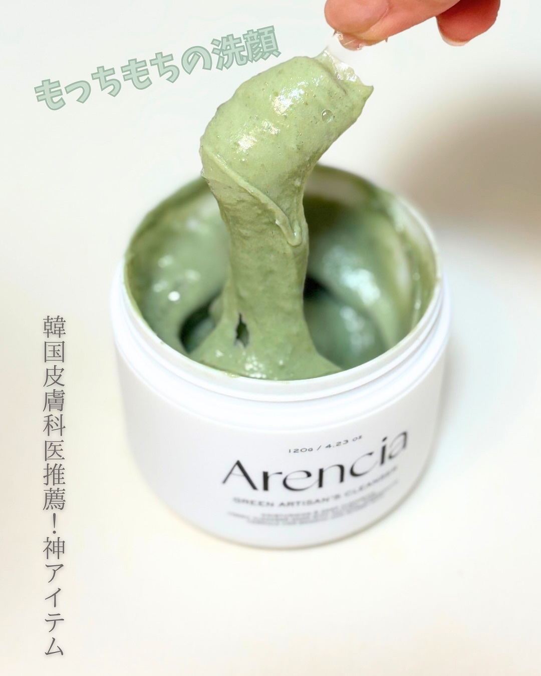 プレミアムもちソープ「グリーンアルティザン」/アレンシア/その他洗顔料を使ったクチコミ（1枚目）