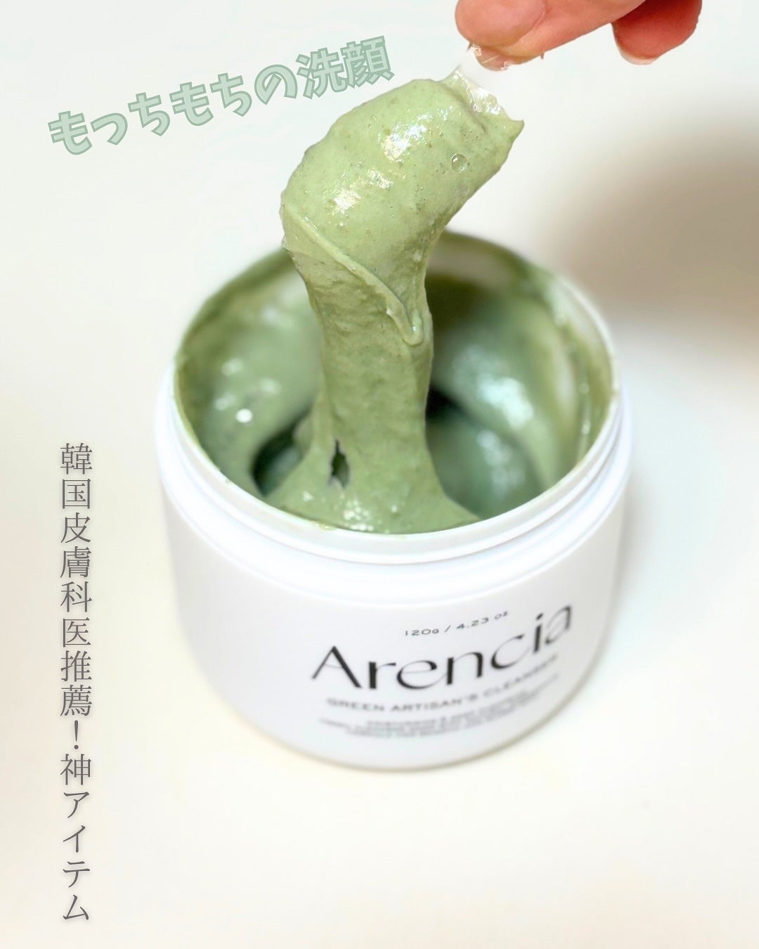 プレミアムもちソープ「グリーンアルティザン」/アレンシア/その他洗顔料を使ったクチコミ(1枚目)