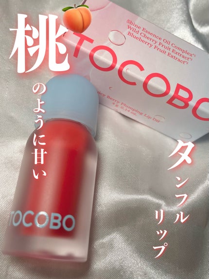 ジューシーベリープランピングリップオイル/TOCOBO/リップグロスを使ったクチコミ(1枚目)