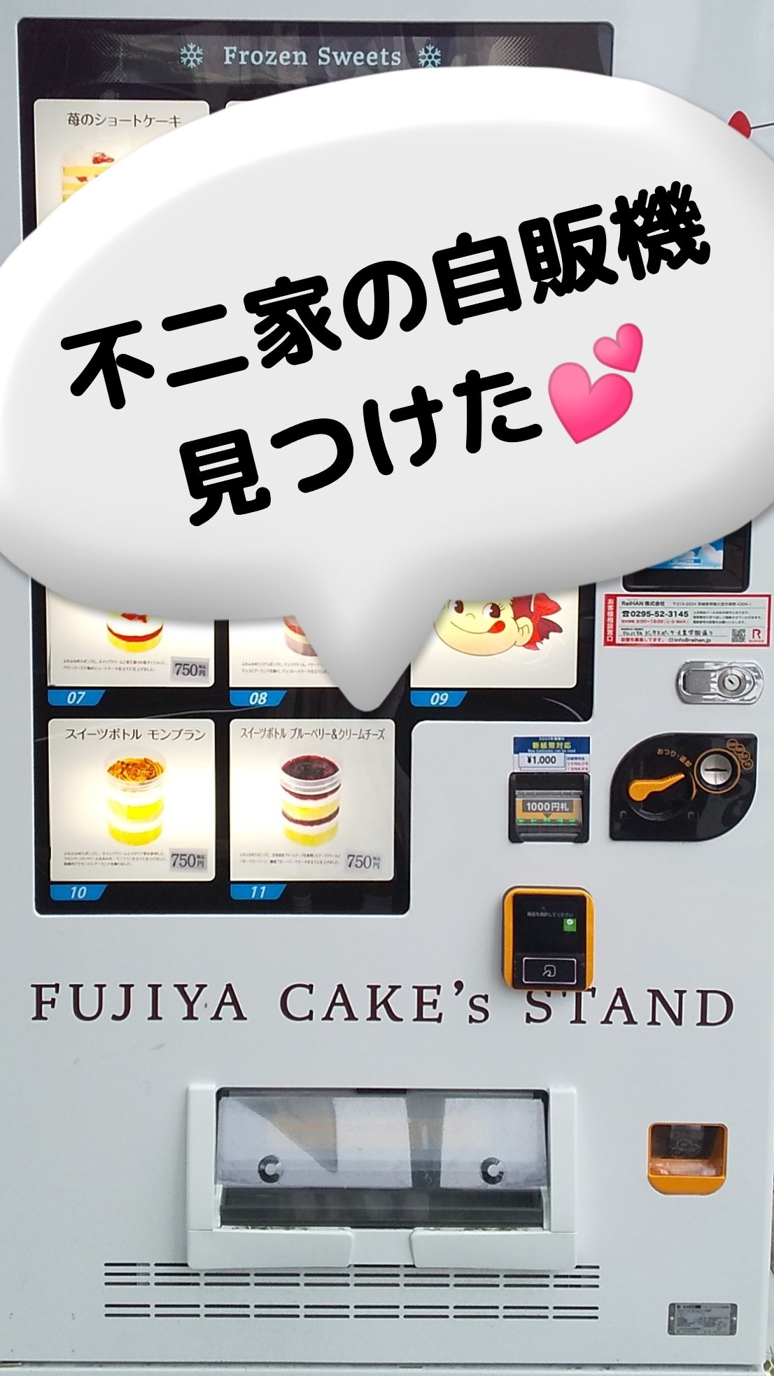 ケーキ/不二家/その他食品を使ったクチコミ（1枚目）