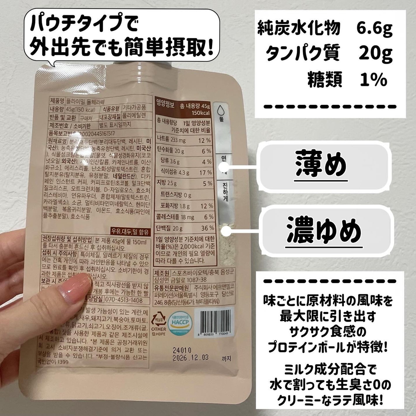 FLIMEAL プロテインシェイク/FLIMEAL/その他プロテインを使ったクチコミ(2枚目)