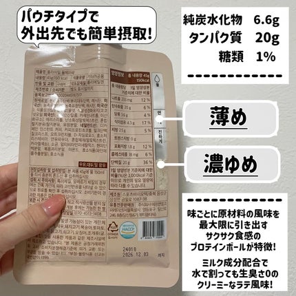 FLIMEAL プロテインシェイク/FLIMEAL/その他プロテインを使ったクチコミ(2枚目)