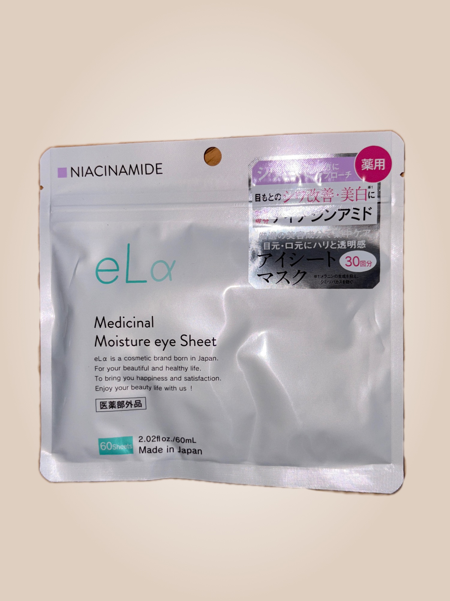 メディシナルモイスチャーアイシート/eLα/シートマスク・パックを使ったクチコミ（1枚目）