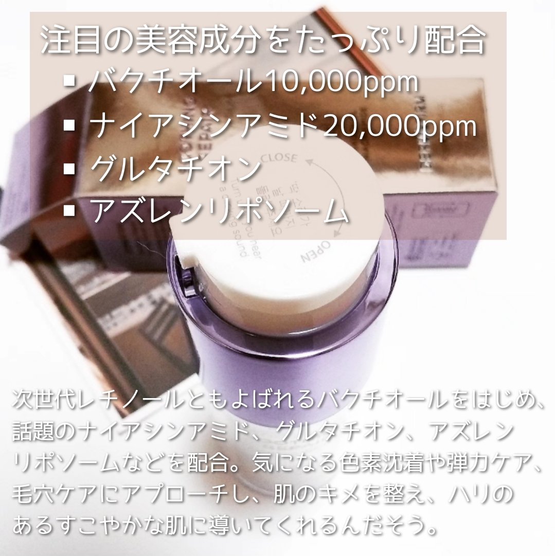 SOOTHING REPAIR TONING SERUM R4/ダーマファーム/美容液を使ったクチコミ（2枚目）