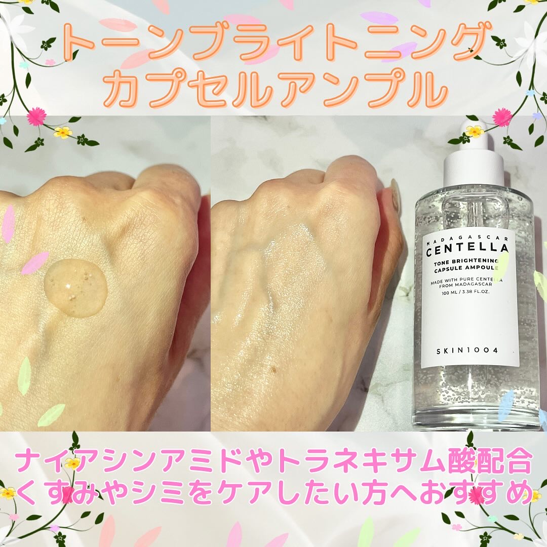 ヒアルーシカ ファースト アンプル/SKIN1004/ブースター・導入液を使ったクチコミ（2枚目）