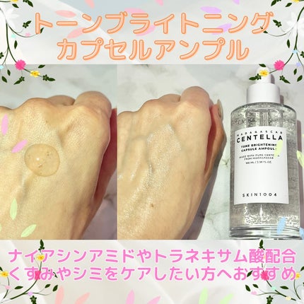 ティーツリカ リリーフ アンプル/SKIN1004/美容液を使ったクチコミ(2枚目)